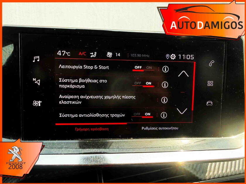 AutoDamigos - Peugeot 2008 1.2PureTech Allure  AUTO 130PS  EURO6