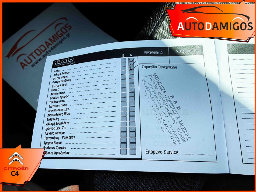 AutoDamigos - Citroen C4 SpaceTourer 1.5 Blue-HDi 130PS 7-ΘΕΣΙΟ NAVI-CLIMA-CAMERA