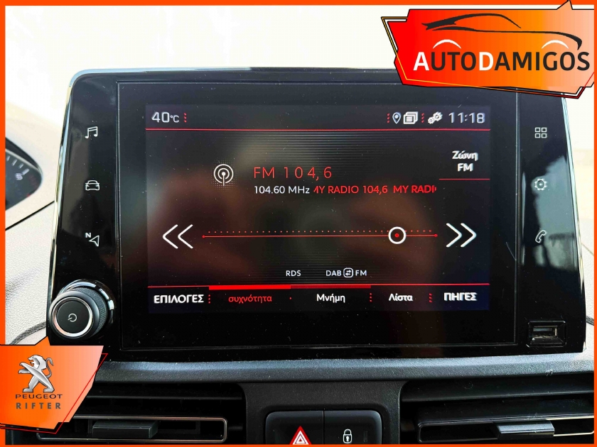 AutoDamigos - Peugeot Rifter 1.2PureTech Active 110PS 7-ΘΕΣΙΟ NAVI-EURO6
