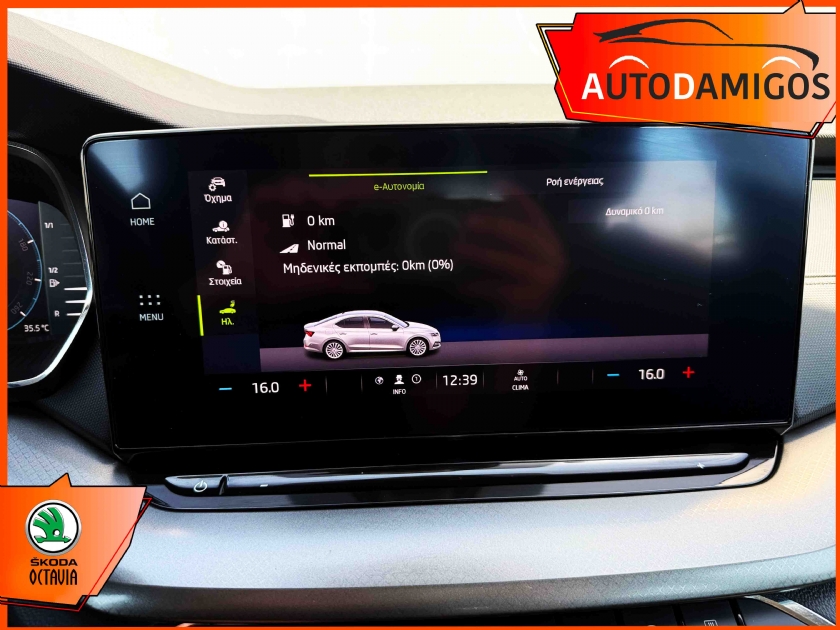 AutoDamigos - Skoda Octavia 1.4PHEV 204PS AMBITION IV ΕΛΛΗΝΙΚΟ