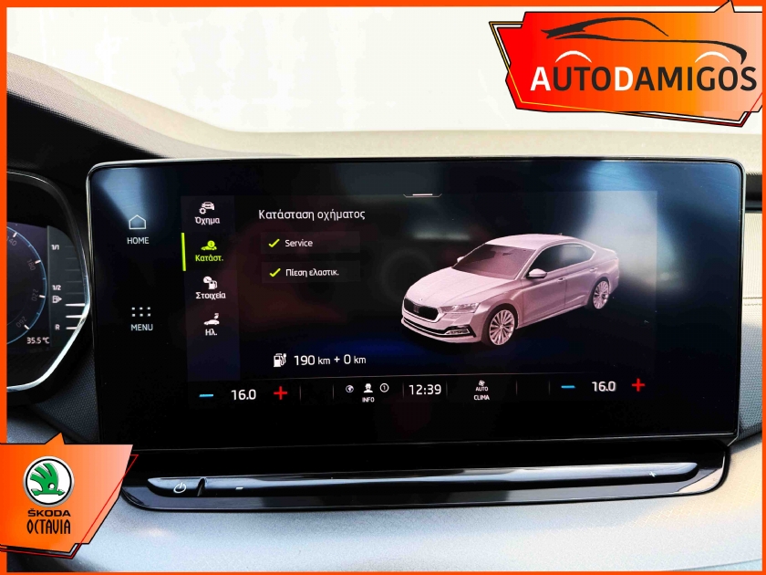 AutoDamigos - Skoda Octavia 1.4PHEV 204PS AMBITION IV ΕΛΛΗΝΙΚΟ