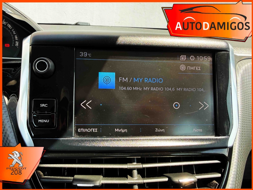 AutoDamigos - Peugeot 208 1.2 Allure 110PS ΑΥΤΟΜΑΤΟ NAVI-CLIMA-CAMERA