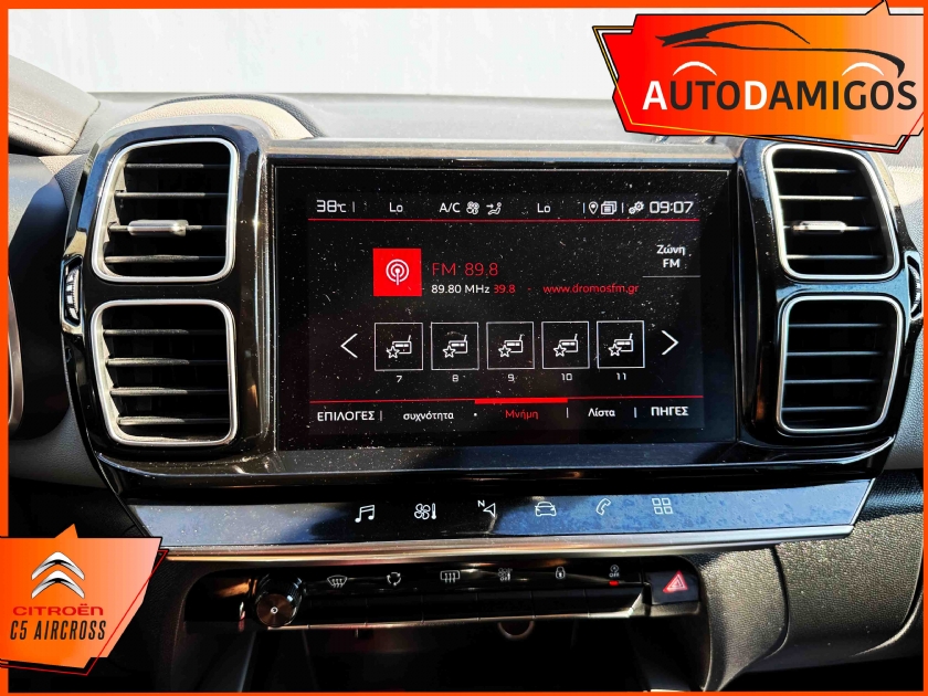 AutoDamigos - Citroen C5 Aircross 1.2 CSeries 130PS 12/20 NAVI -CLIMA-CAMERA ΠΛΟΥΣΙΟ