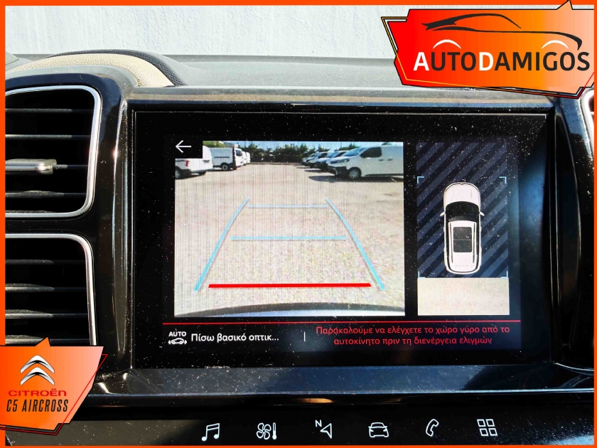 AutoDamigos - Citroen C5 Aircross 1.2 CSeries 130PS 12/20 NAVI -CLIMA-CAMERA ΠΛΟΥΣΙΟ