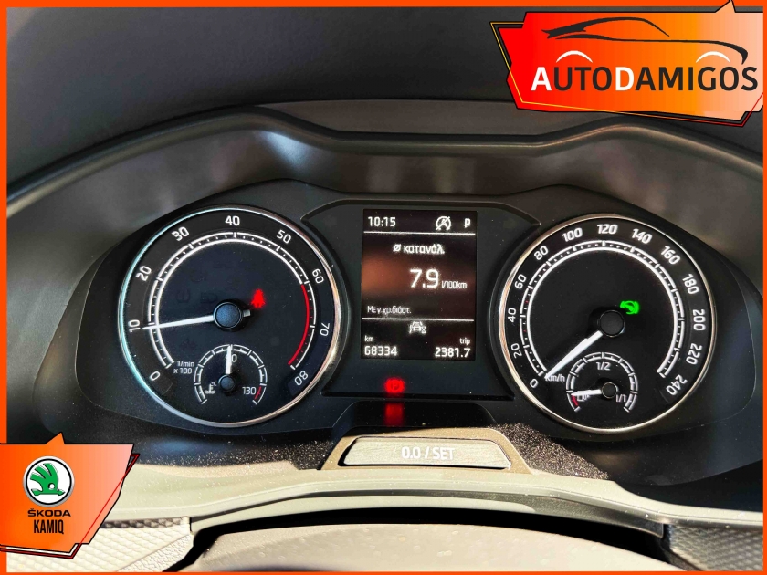 AutoDamigos - Skoda Kamiq 1.0TFI 110PS DSG ΑΥΤΟΜΑΤΟ AMBITION ΕΛΛΗΝΙΚΟ