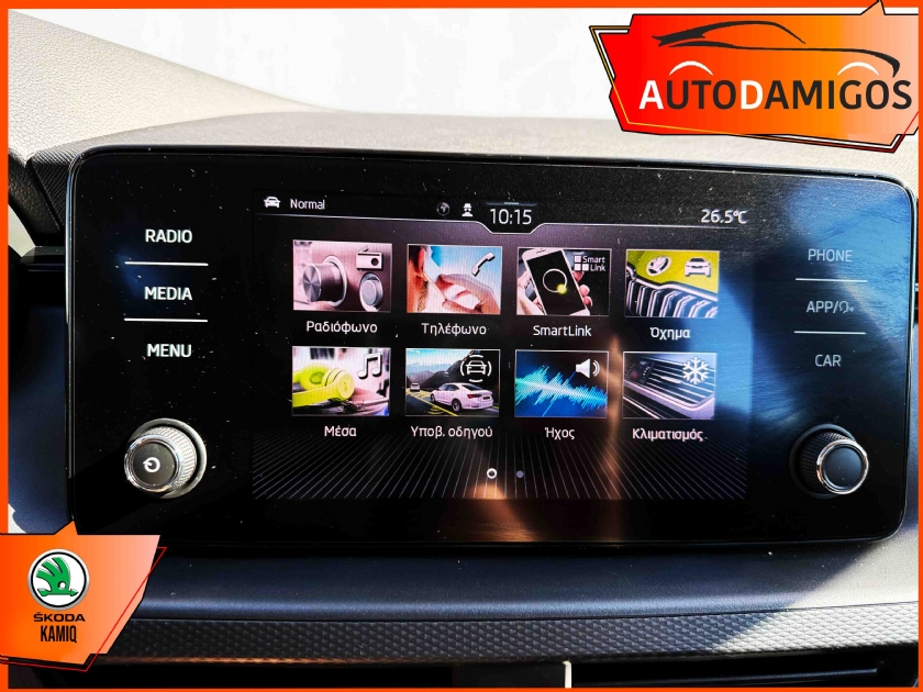 AutoDamigos - Skoda Kamiq 1.0TFI 110PS DSG ΑΥΤΟΜΑΤΟ AMBITION ΕΛΛΗΝΙΚΟ