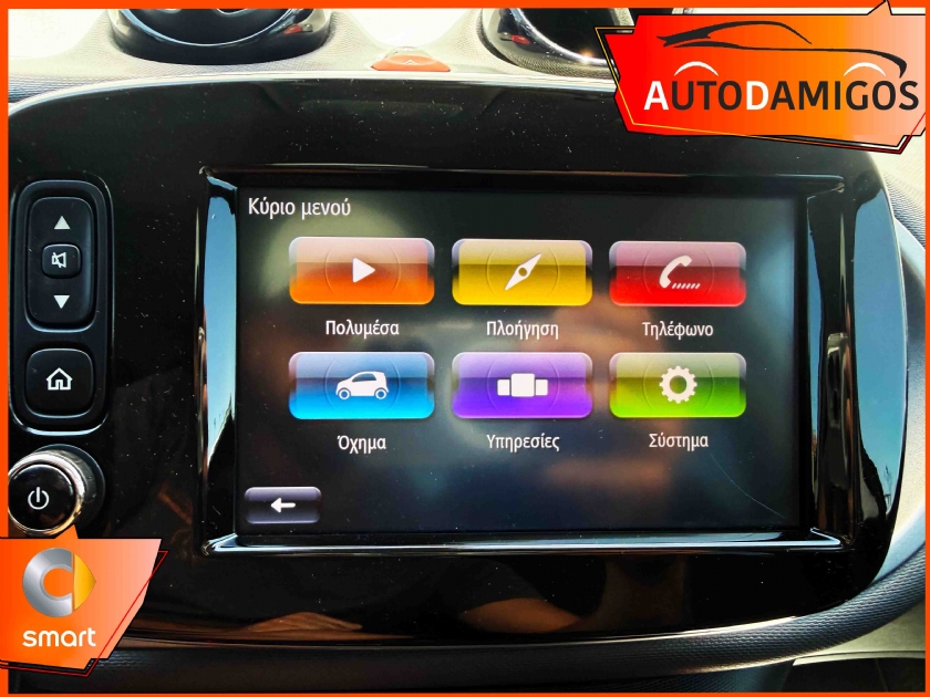 AutoDamigos - Smart ForFour 100PS ΑΥΤΟΜΑΤΟ ΕΛΛΗΝΙΚΟ